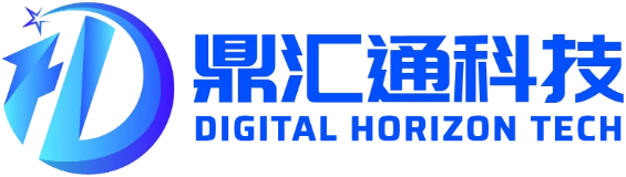 鼎汇通科技 DIGITAL HORIZON TECH